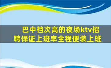 淄博KTV招聘